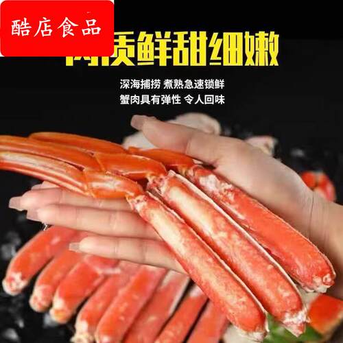 熟冻雪蟹腿拼盘长腿松叶蟹腿肉新鲜熟冻生冻冷冻即食螃蟹商