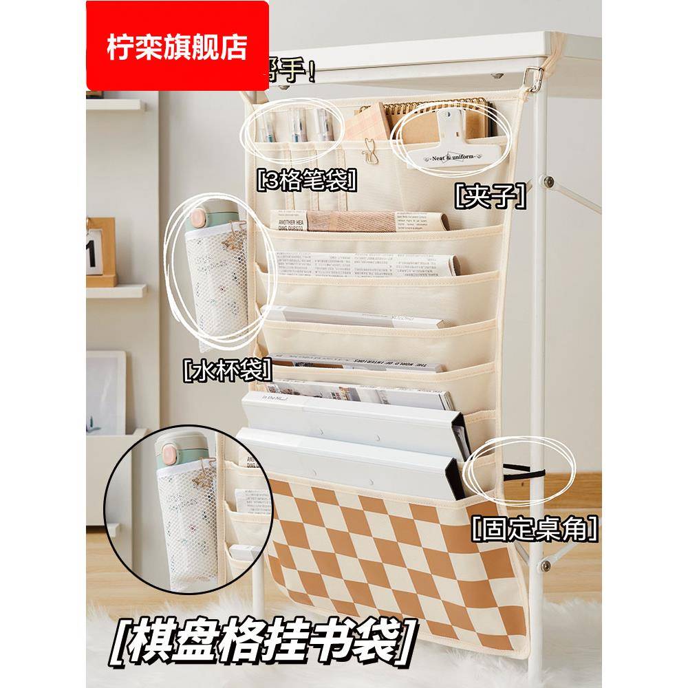 简约黑白棋盘格挂书袋课桌收纳学生书本高中生装放书神器桌边书袋挂袋初中生大容量课桌侧挂书袋