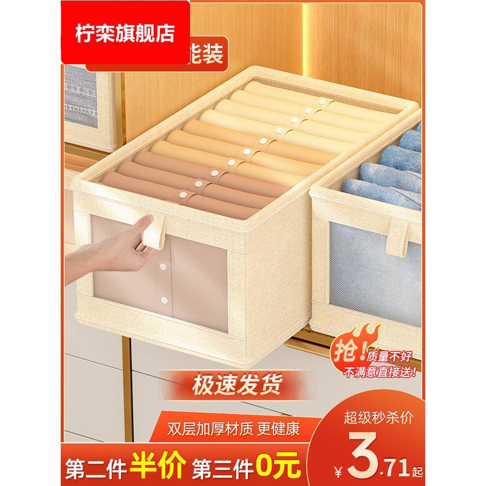 4个装衣服收纳筐神器布艺装衣物衣柜分层收纳箱家用框裤子整理盒