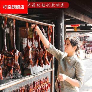 酱鸭安昌古镇浙江绍兴特产 传统农家手工酱制风干整只杭州酱板鸭