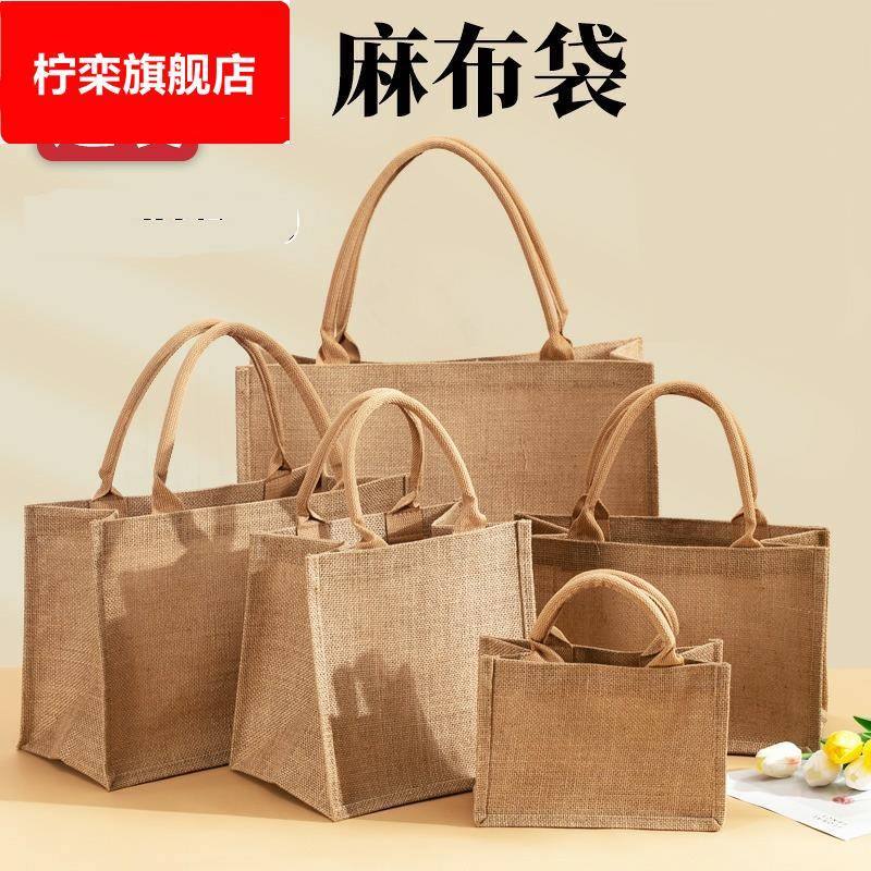 麻布袋手提袋加厚耐磨礼品袋女士2024新款帆布袋便当袋黄麻购物袋