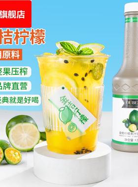 欧本金桔柠檬汁浓浆果汁浓缩原浆饮料浓缩汁奶茶店专商用果浆糖浆