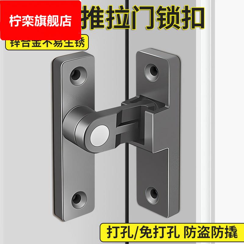 推拉门锁卡扣式移门免打孔门搭扣门栓插销房门专用锁卫生间固定器