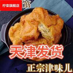 油面筋天津特产现炸现卖天津面筋广东油炸面筋麻辣烫火锅串串食材