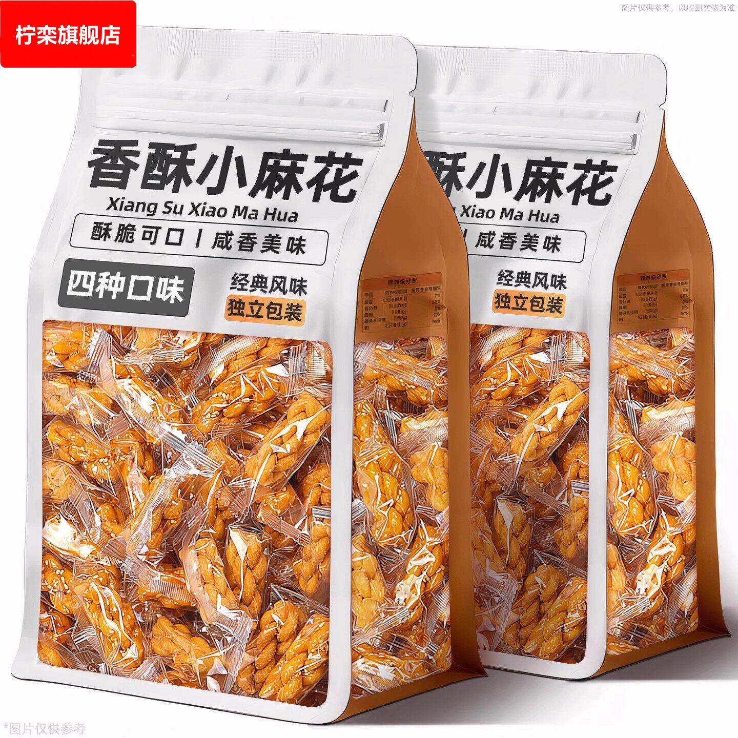 香酥小麻花红糖蜂蜜葱香单独立包装整箱解馋零食休闲食品小吃