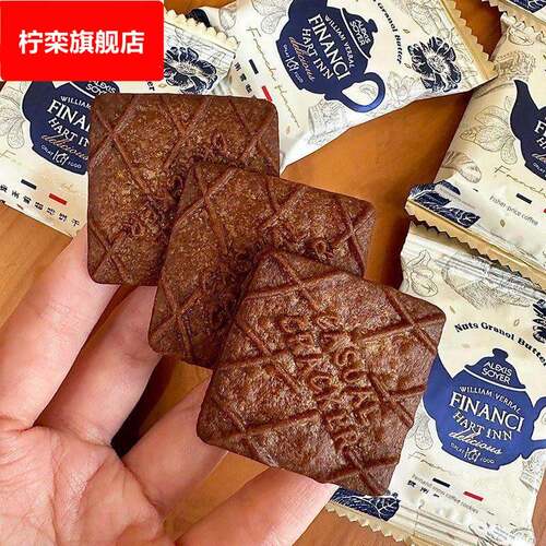 莫可卡费南雪巧克力咖啡英式薄脆饼干500g散称结婚庆西糖果小零食
