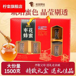 中秋春节过节礼盒送礼年货送长辈送老人蜂蜜礼盒营养品