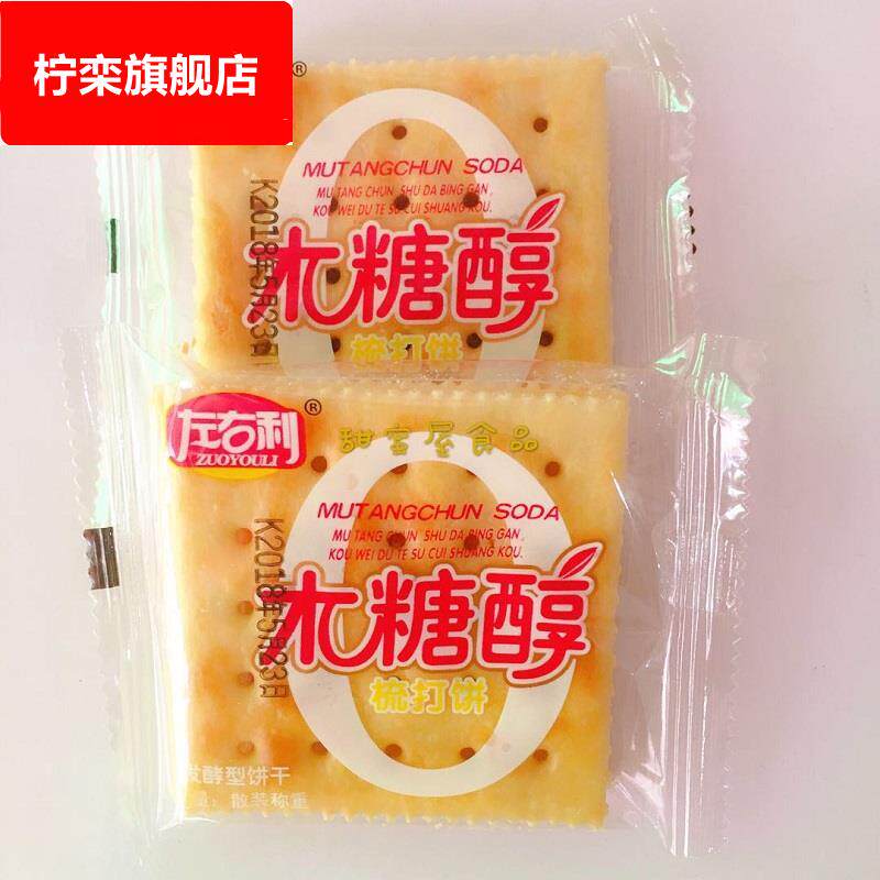 左右利木糖醇梳打饼干咸味苏打糕点心早餐代餐老人零食品