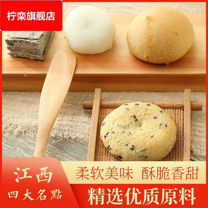 江西年货特产糕点礼盒休闲零食茶饼酥糖糍粑套装四大名点江西特产