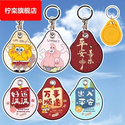 门禁卡套新款水滴形小卡套可感应保护套门卡套耐用套物业卡电梯卡