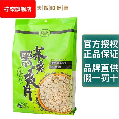 捷氏黑荞麦麦片500g袋装学生上班营养早餐谷物杂粮速食冲饮品