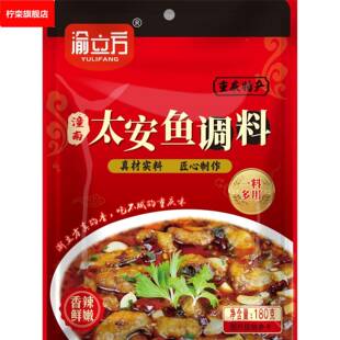 潼南太安鱼调料泰安鱼佐料水煮麻辣鱼调料火锅底料家用商用