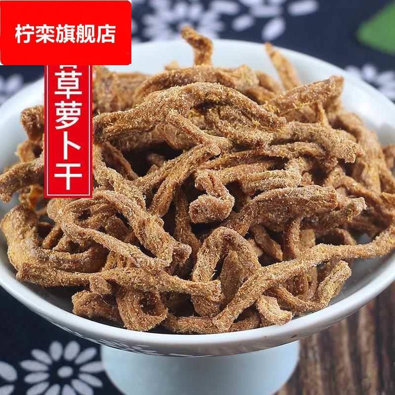 十年老味 甘草萝卜干500g脆支卜咸甜胡萝卜条丝蔬果干脯蜜饯零食