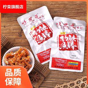 香辣鱼棒湖南特产 小鱼仔鱼干 小包装超辣小吃味之源