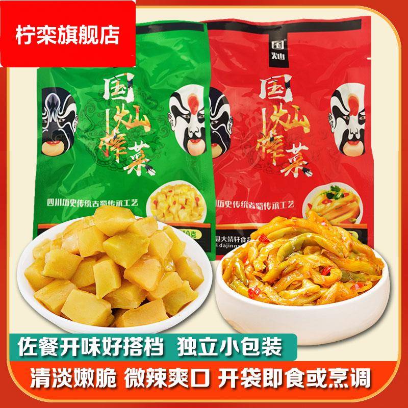国灿榨菜丝榨菜芯下饭菜餐饮即食小包装腌制咸菜佐餐小菜早餐配粥