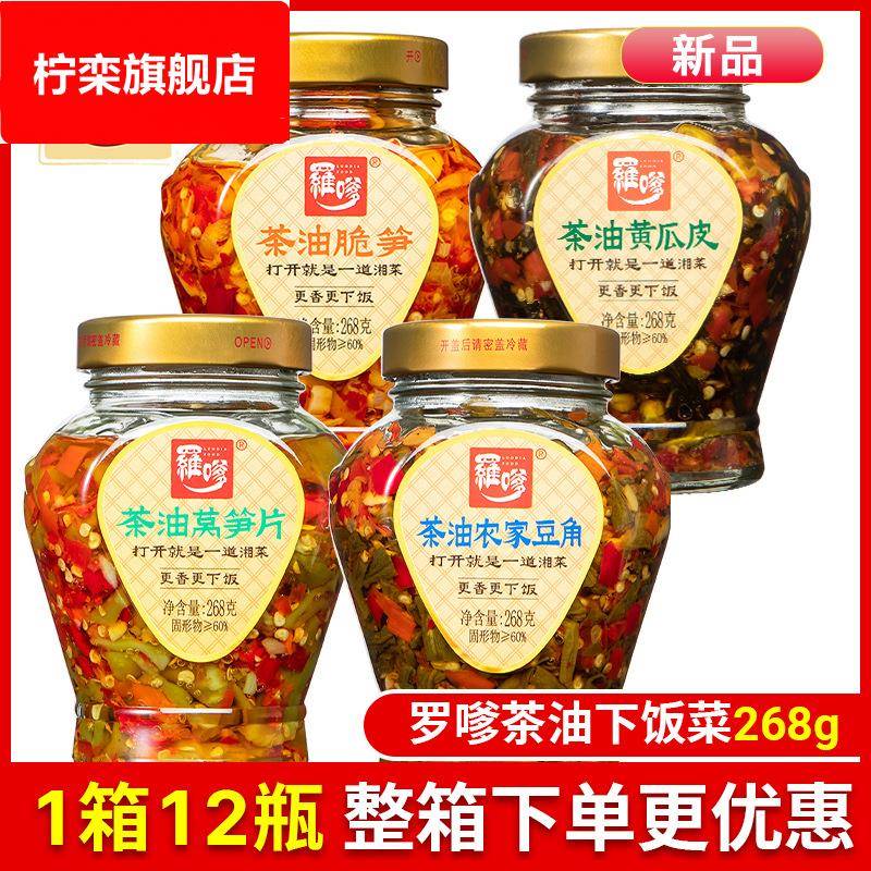 罗嗲茶油农家豆角268g下饭菜莴笋片脆笋腌菜坛子嘎嘣脆黄瓜皮咸菜