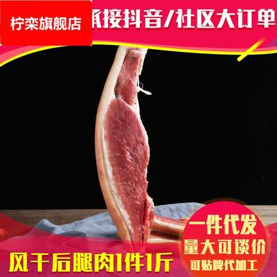 咸肉南风肉腌肉刀板香腌笃鲜农家土猪肉风干后腿肉非烟熏腊肉