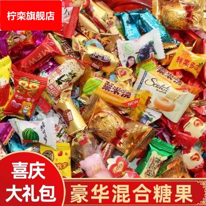 各种各样的糖果零食网红爆款春节小零食新年过年吃的糖