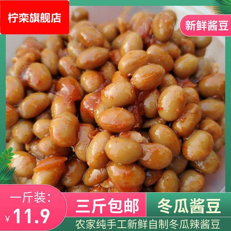 苏北宿迁农家自制新鲜冬瓜酱豆泗阳特产香辣豆酱咸菜原味黄豆酱