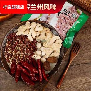 兰州手抓羊肉煮料包临夏平伙东乡手抓料炖煮牛羊肉贡羊肉手把肉料