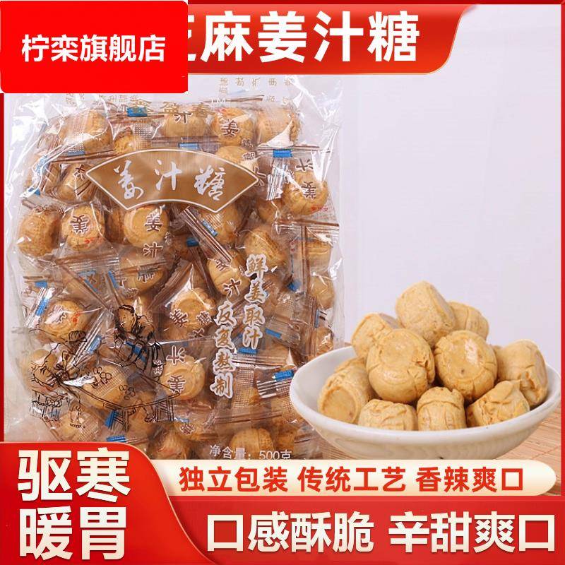 姜糖手工正宗老姜味纯手工红糖姜片无添加红糖姜片官方旗舰店正品