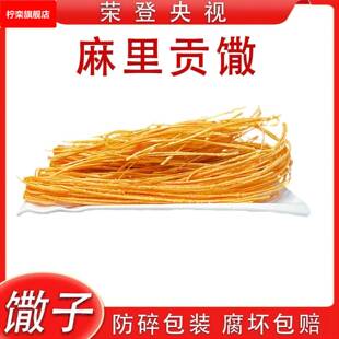 信阳特产麻里馓子淮滨油炸散子香油撒子河南糕点零食河南特产