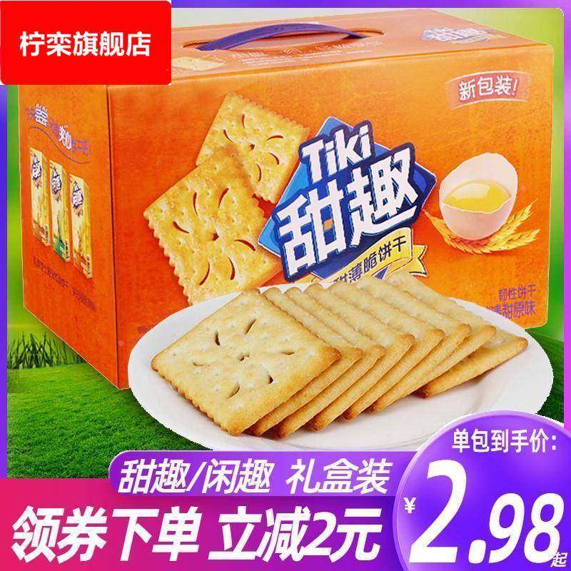 甜趣清甜薄脆饼干原味10包超值加量小包装整箱包儿童休闲食品