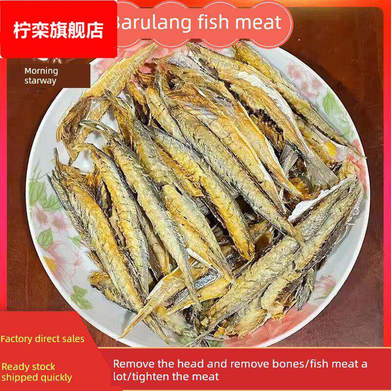 500g新鲜去骨巴浪鱼干鱼肉福建特产鳀鱼干咸鱼干海鲜海货食品干货