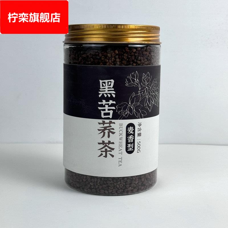 黑苦荞茶500g罐装全株苦荞茶麦香型花草茶酒店代用荞麦茶厂家
