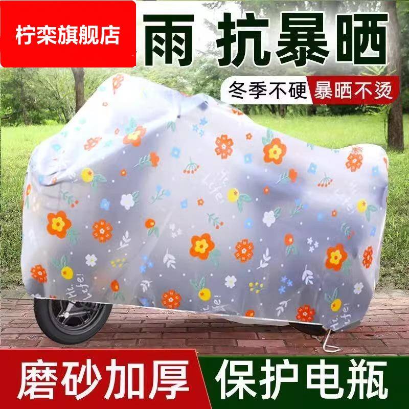 电动车防雨罩雨伞车罩专用电瓶车挡雨罩自行车车衣摩托车防水