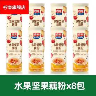 独立小包低钠低脂肪代餐免煮冲饮食品 水果坚果藕粉490袋装