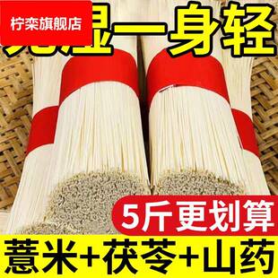 正宗茯苓薏米山药龙须面旗舰店超细铁棍手工挂面铁杆伏苓薏仁面条