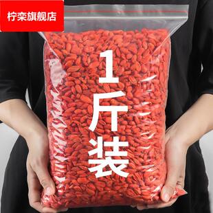 枸杞子农家宁夏500g新货大颗粒构几茶中宁男肾黑干