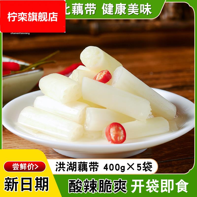 洪湖泡椒藕带新鲜湖北特产商用400g装酸辣脆爽泡藕尖开袋即食