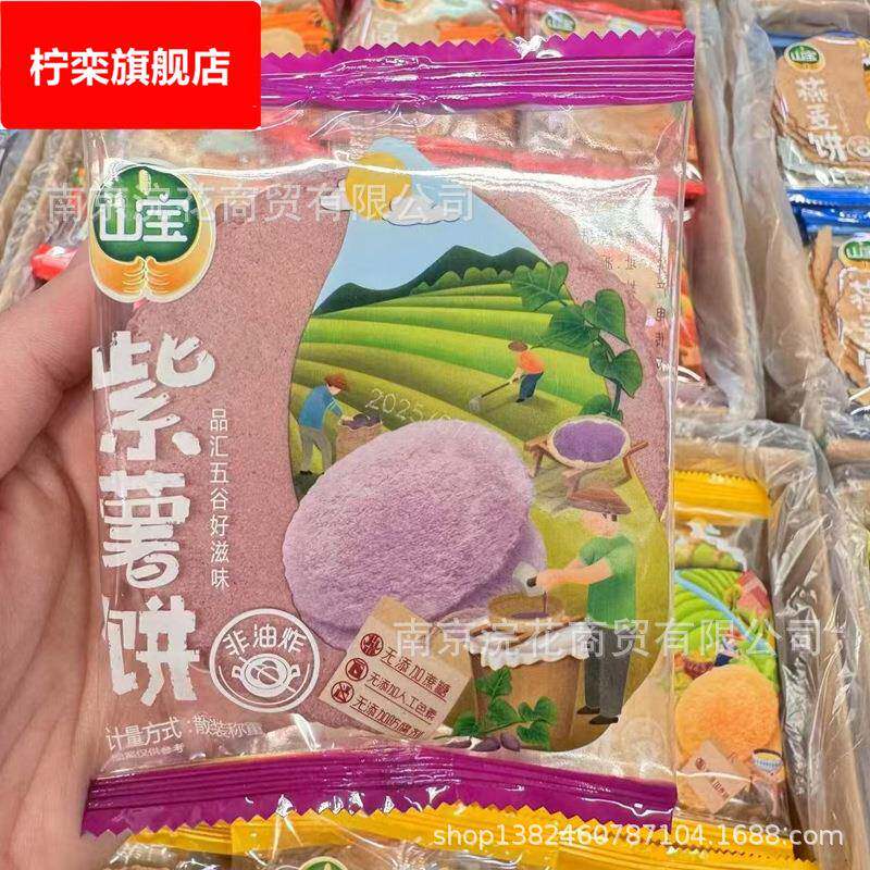 山宝紫薯饼 玉米饼南瓜饼荞麦饼小米饼 一箱6斤