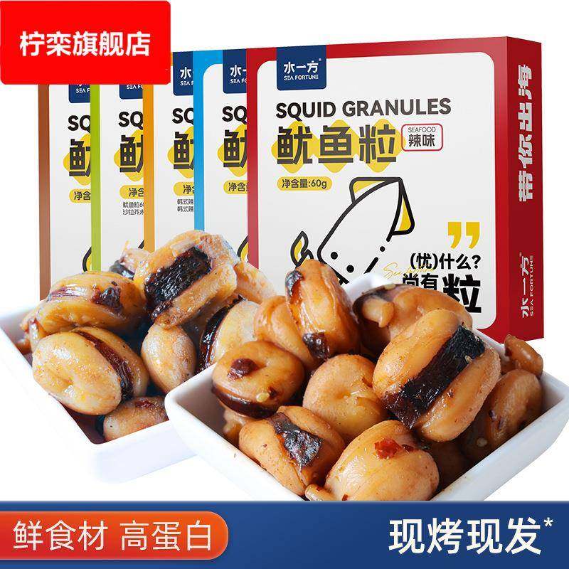 现烤鱿鱼粒大连特产原味鱿鱼开袋即食香辣鱿鱼足片海鲜零食