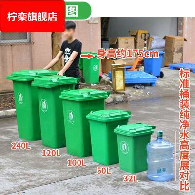 厨房泔水桶分类垃圾桶大号环卫带轮室外塑料带盖240L商用小区工业