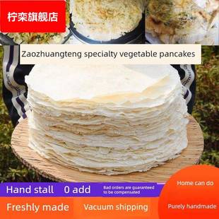 滕州菜煎饼皮纯手工白面杂粮小煎饼枣庄菜煎饼专用饼
