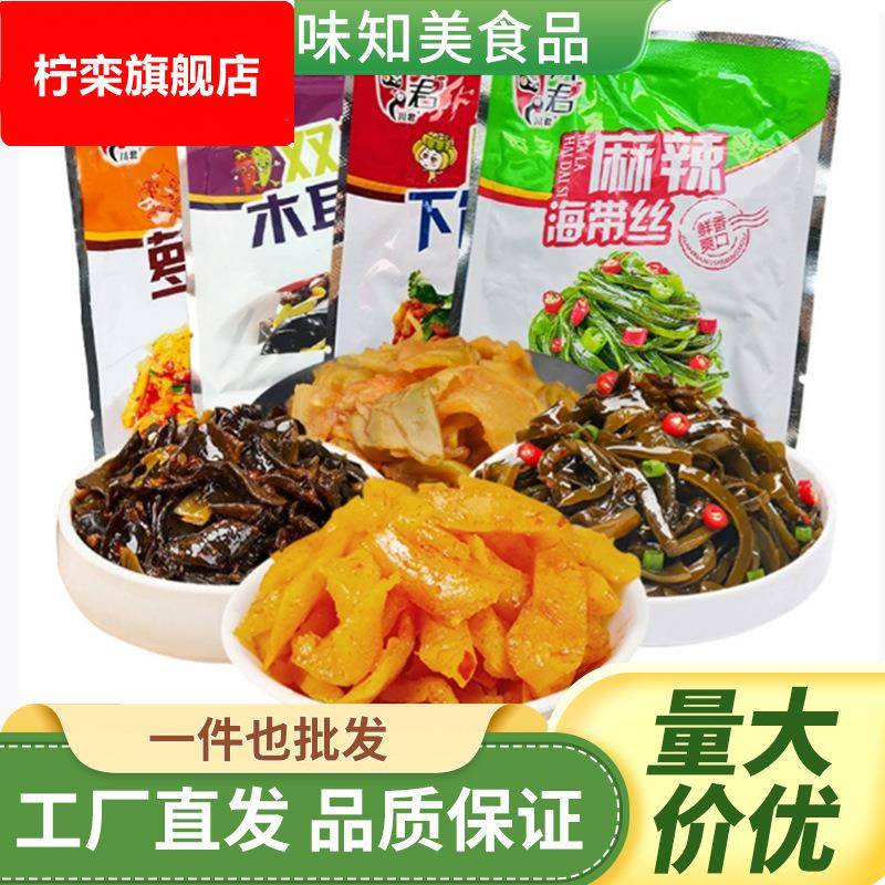 包邮四川麻辣海带丝萝卜干商用整箱香辣下饭菜木耳榨菜泡菜零食