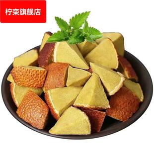 陈皮丹化州橘红陈年八仙果清凉甘柚子参参果50网红款 网红款