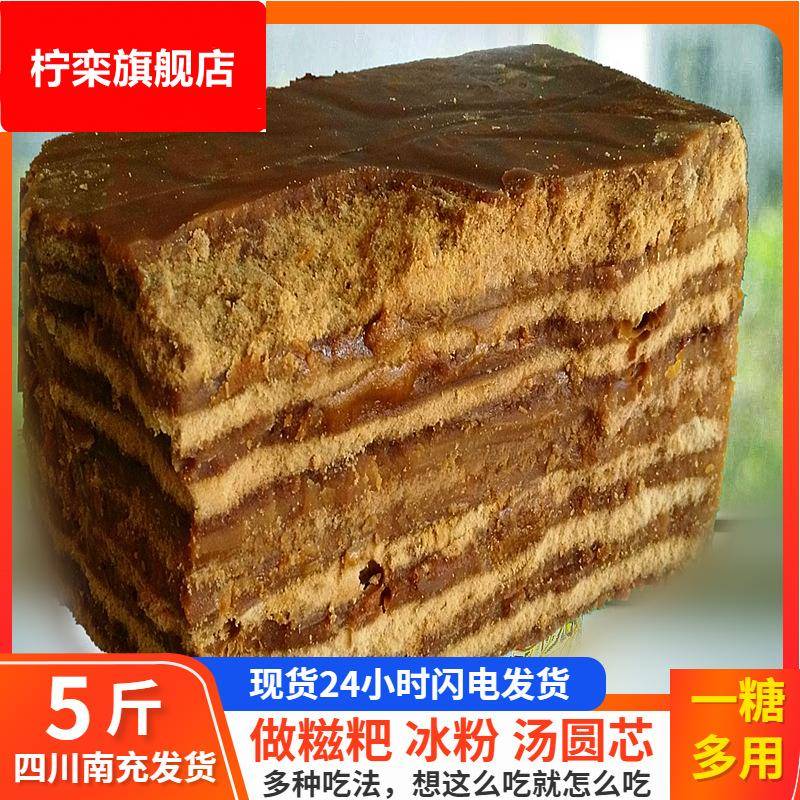 现切甘蔗红糖块散装正宗土红糖四川南充发货传统手工黑糖冰粉翻砂