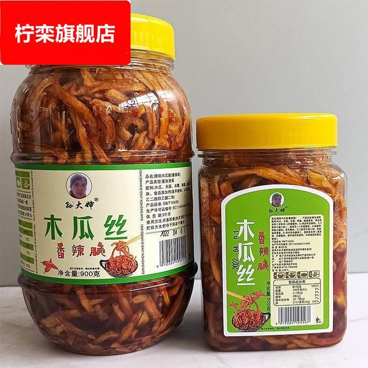 广西孙大婶原味无辣香辣木瓜丝干下饭农家开味菜什锦酱菜爽口包邮