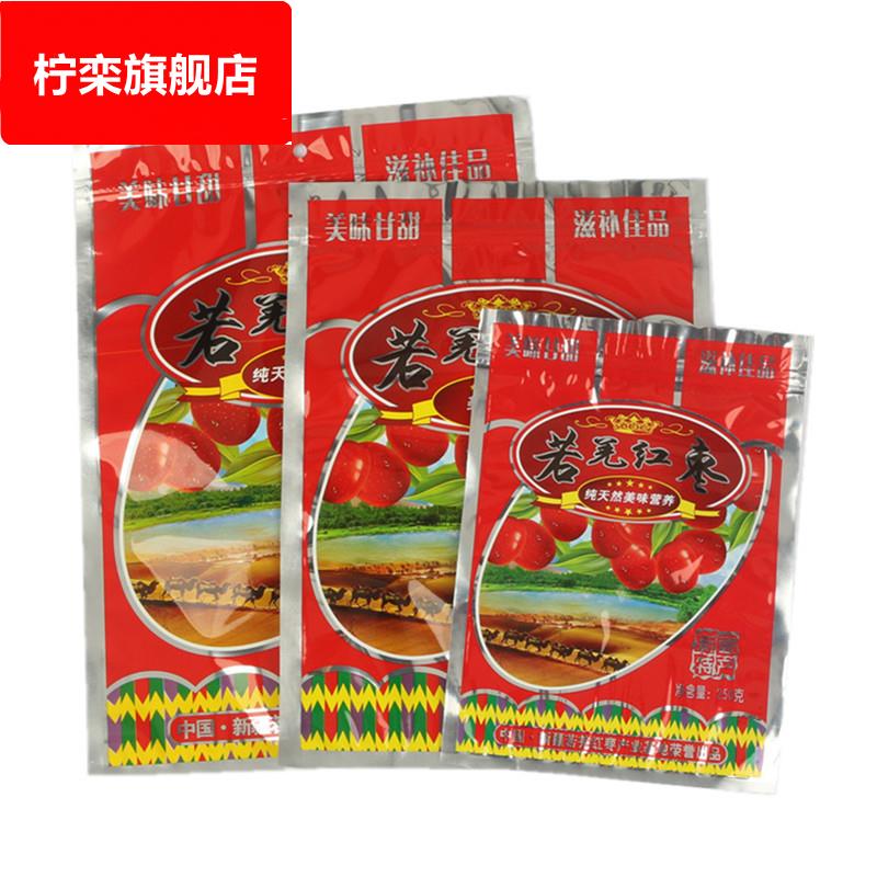 250克新疆红枣包装袋500g若羌红枣包装袋灰枣礼品袋自封食品袋