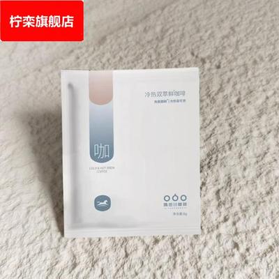 全季汉庭酒店客房隅田川香醇浓醇挂耳黑咖啡