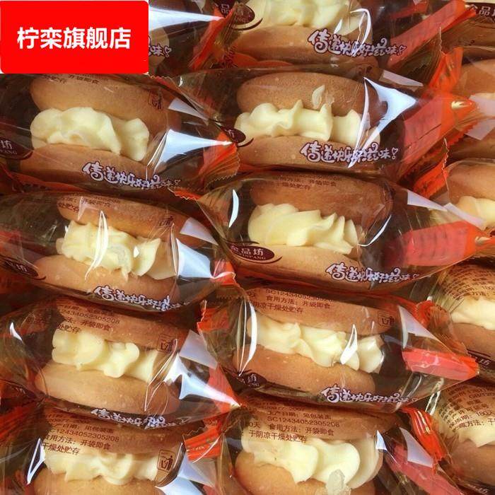 80后90后童年怀旧小零食小时候硬奶油蛋糕4斤装奶油面包童年老式