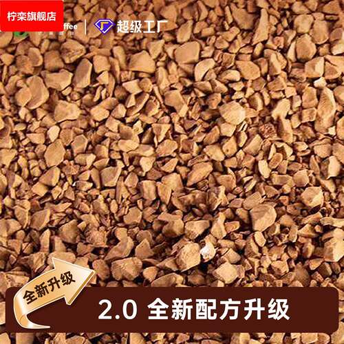 巴莱冻干咖啡颗粒冻干云南小粒咖啡工厂黑咖啡包装常温1斤