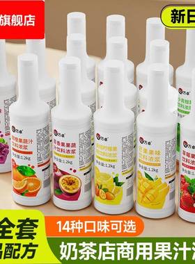 万卓金桔柠檬浓浆浓缩果汁浆商用柳橙红芭乐葡萄汁奶茶店专用原料