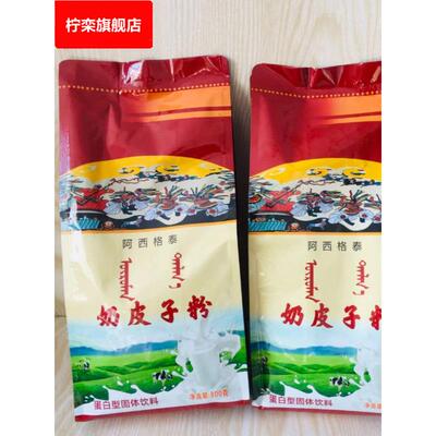 阿西格泰奶皮子粉烘焙冷制食品配熬奶茶粉用制作甜点原料800g袋装