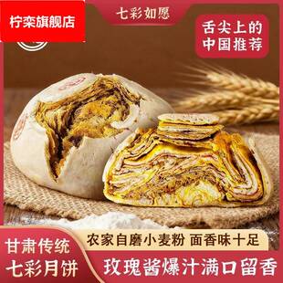 玫瑰花酱馍馍兰州发面花馍千层饼永登馍胡麻香豆老月饼糕点旗舰店
