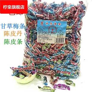 袋约1500颗陈皮条陈皮丹蜜饯凉茶店用 2400 包邮